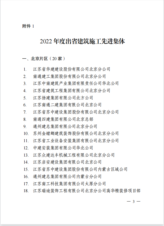 先进集体1.png