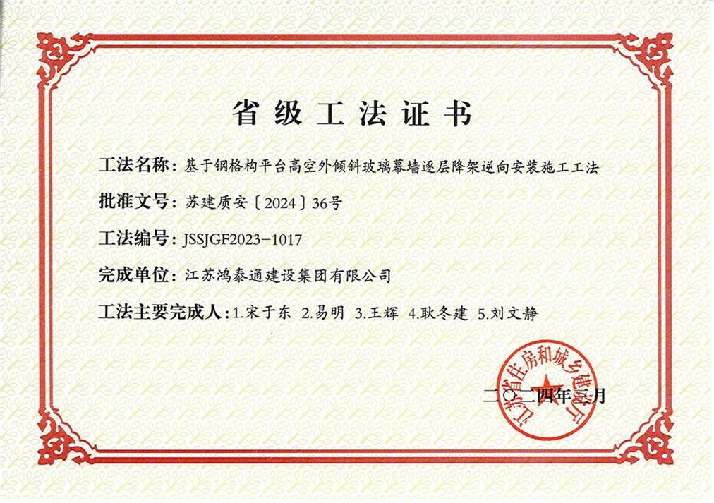 1714101754693870.jpg 23省工法3.jpg