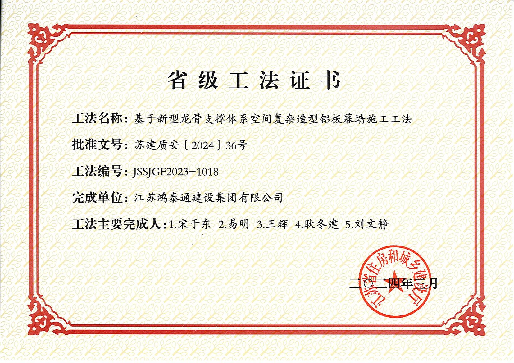 1714101762869403.jpg 23省工法4.jpg