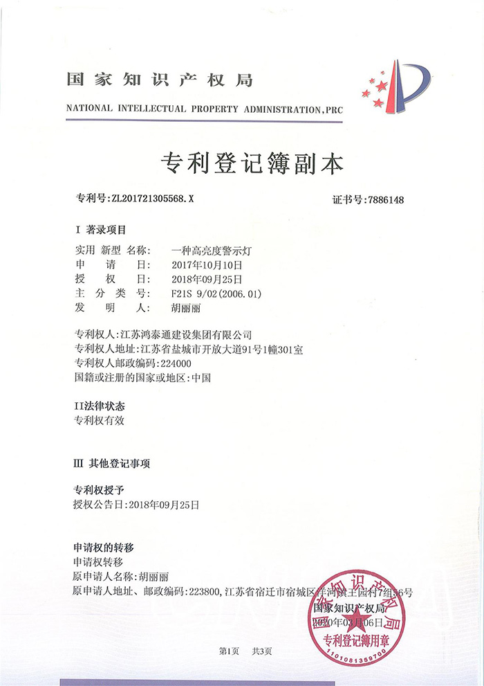 专利4